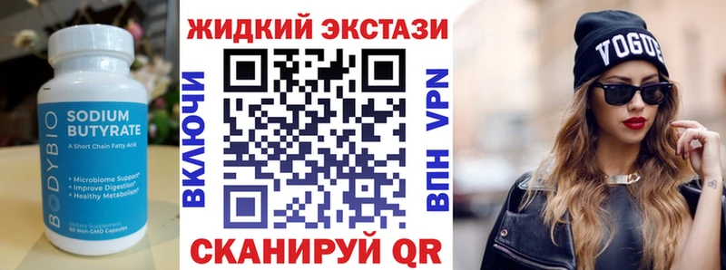 БУТИРАТ GHB  нарко площадка телеграм  Алдан 