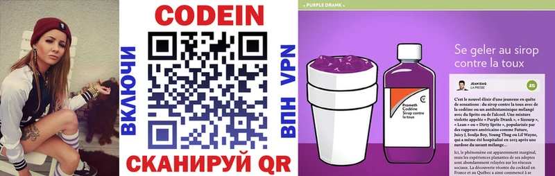 Codein напиток Lean (лин)  blacksprut ссылка  Алдан 