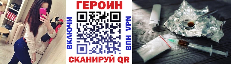 Героин хмурый купить наркоту Алдан