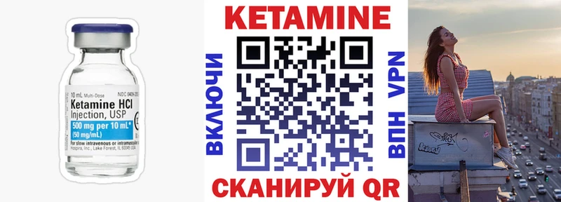 как найти закладки  omg tor  Кетамин VHQ  Алдан 