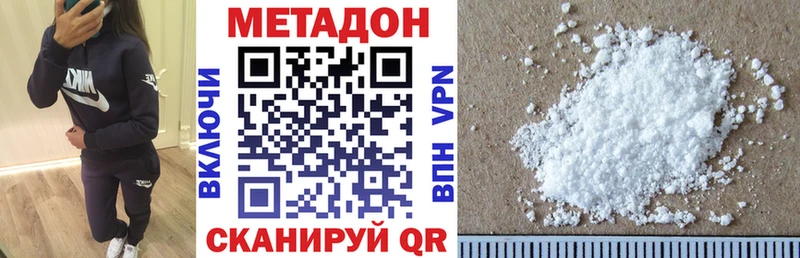 МЕГА как зайти  Алдан  МЕТАДОН VHQ  купить наркотики сайты 